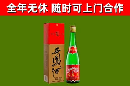 霍州市烟酒回收西凤酒绿瓶.jpg