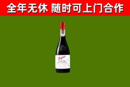 霍州市回收奔富红酒